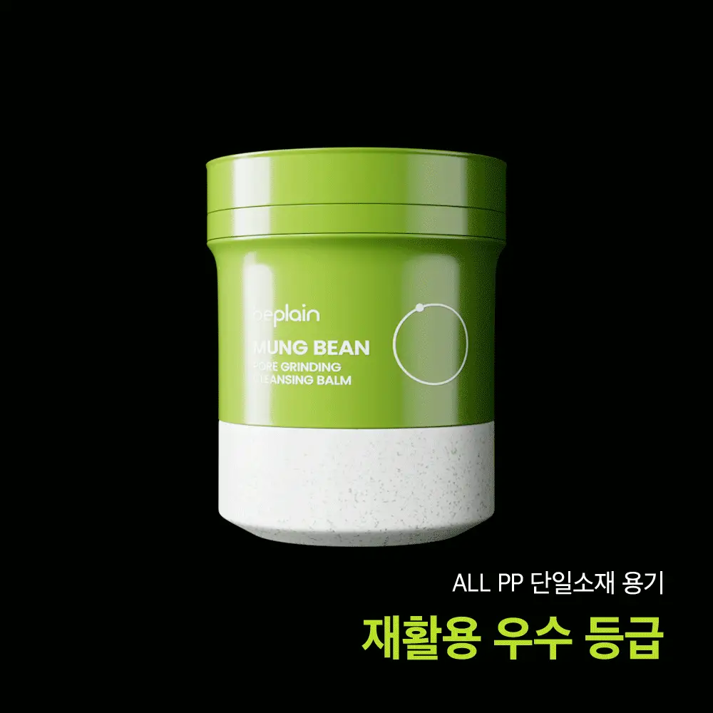[갈아쓰는 맷돌밤] 비플레인 녹두 모공 그라인딩 클렌징밤 100ml 상세페이지 12